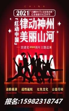 2021川湘文化艺术节--致建党100周年两省文化艺术交流活动受青睐