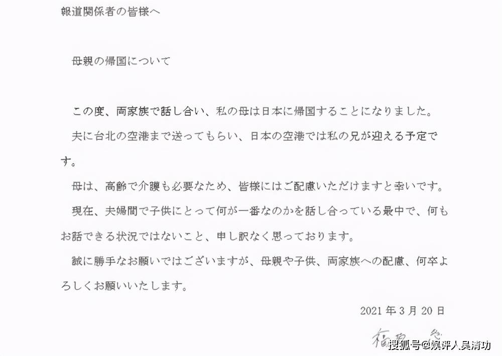 不离婚了 福原爱称江宏杰为 丈夫 与她约会的男子被 人肉 妈妈