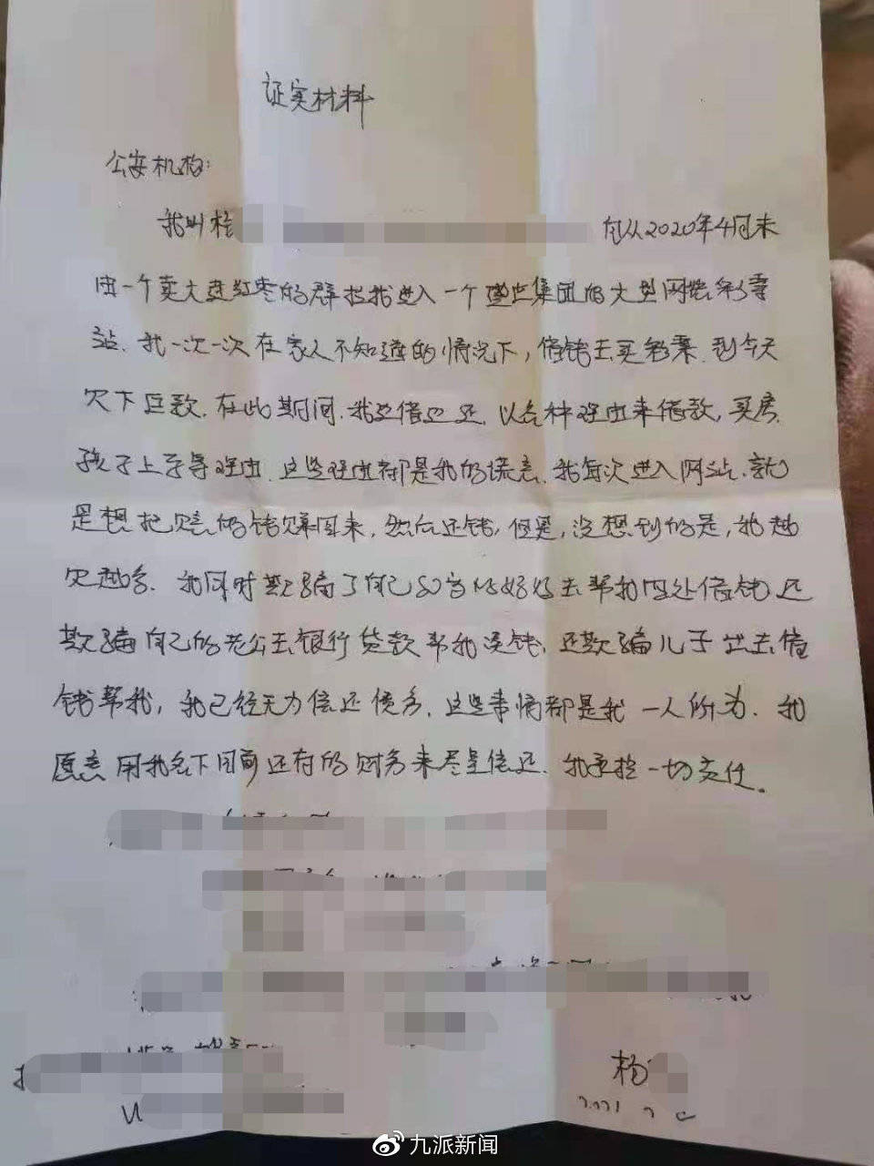 撕心裂肺的遗书图片图片