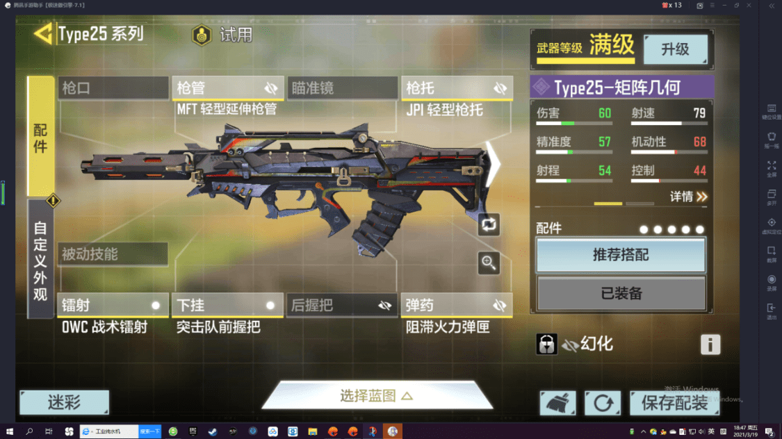 使命召唤手游fr556配件推荐能压住这把枪的都是大神