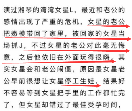 林依晨婚变？被传丈夫出轨常年分居，独留台湾4点起床照顾公婆，她真的太卑微了（组图） - 43