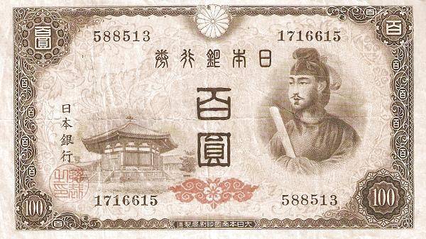 盘点日本战败后,日元纸币上出现过哪些人物,科学家赶跑了政治家