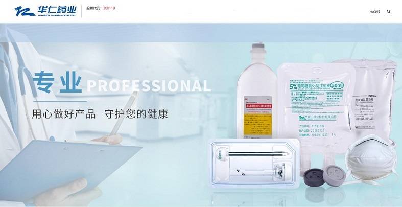 山东通报5批不合规药包材 涉山东药玻华仁药业