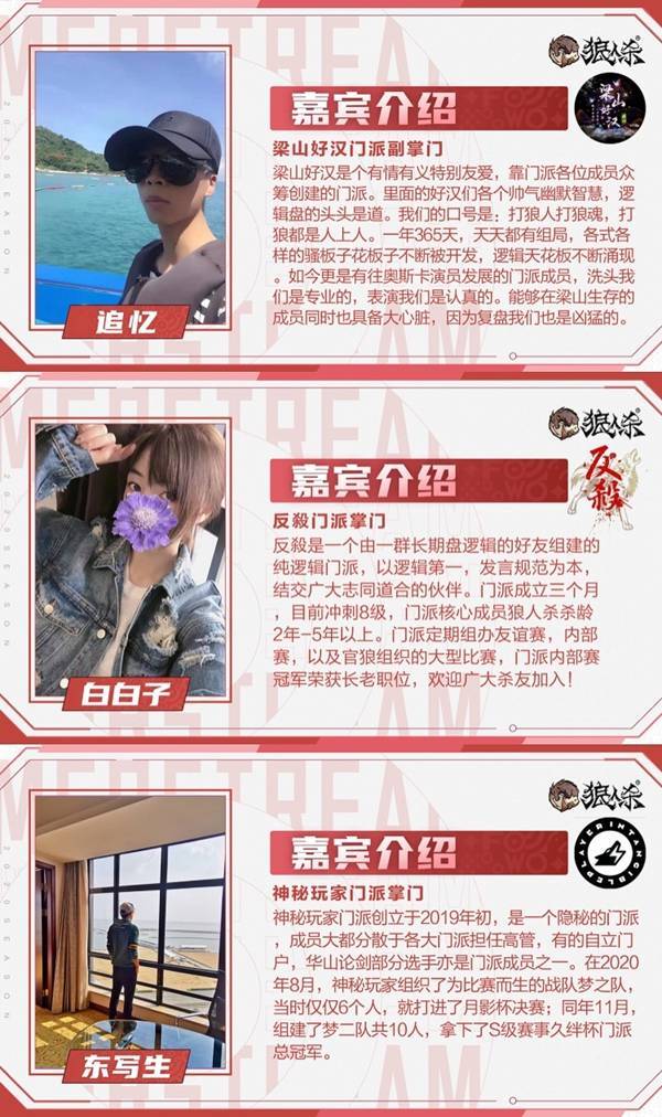 游戏|歌手李雪妍邀各路名人首办狼人杀赛事裁判团获好评官方鼎力支持