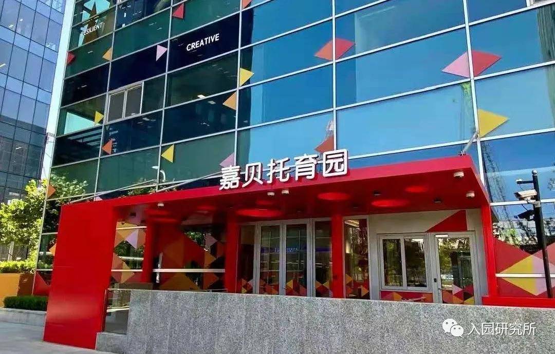 同为嘉宝幼儿园开办的托育园,步行到嘉宝前滩幼儿园仅需3分钟.