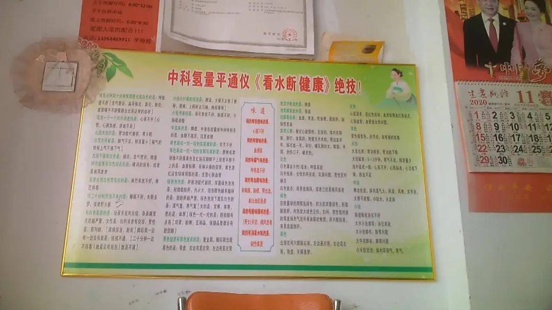 能排毒还治癌症? “中科氢量平通仪”骗局被电视台曝光(图7)