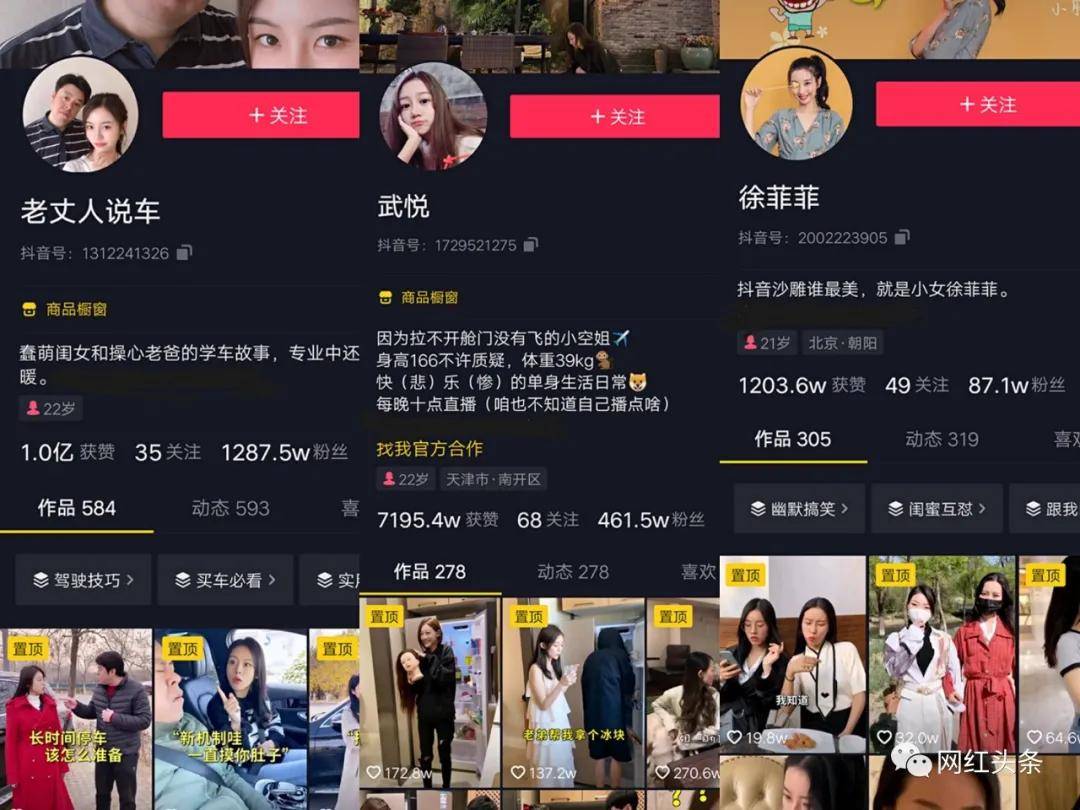 三年抖音涨粉4800万从素人到头部网红祝晓晗是怎么逆袭的