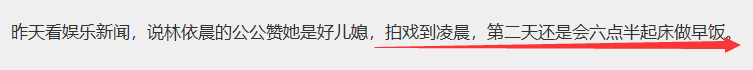 林依晨婚变？被传丈夫出轨常年分居，独留台湾4点起床照顾公婆，她真的太卑微了（组图） - 37