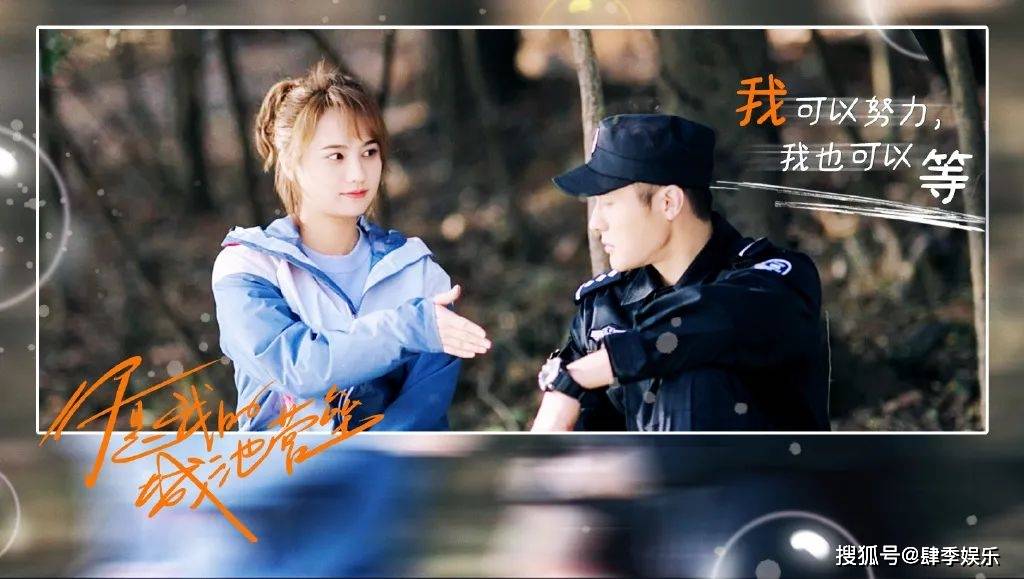 《你是我的城池营垒》大结局:米佧最终实现梦想,家