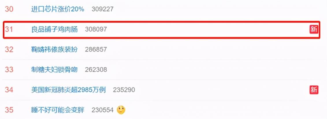 鸡肉肠爬满蛆良品铺子愿赔偿但不道歉仍正常售卖(图3)