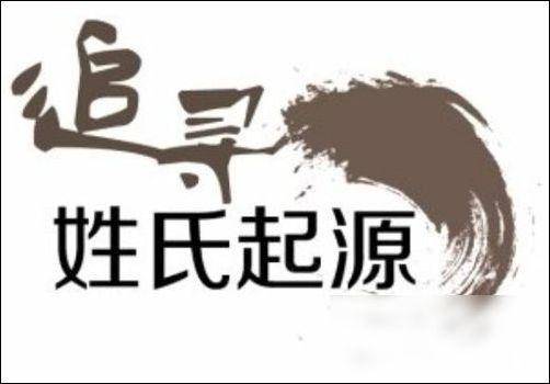 百家姓排行榜_“颛孙”在百家姓中的排名出来了