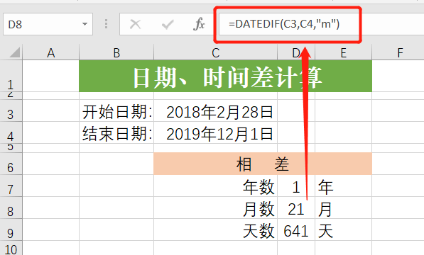 原创两个日期相差多少天你还在一天天的数吗用excel轻松完成计算