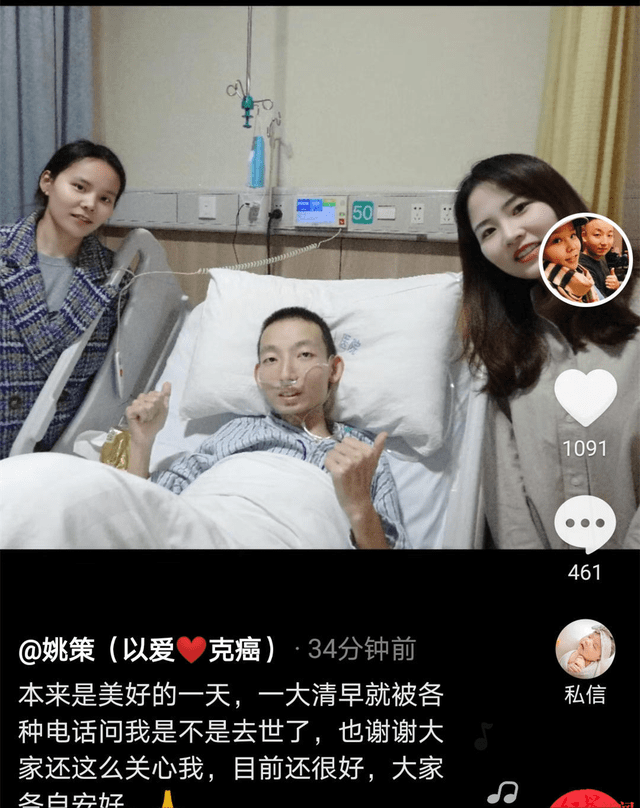 "错换人生28年"当事人去世?姚策的账号辟谣:目前还很好