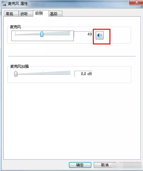 win7电脑声音小怎么办