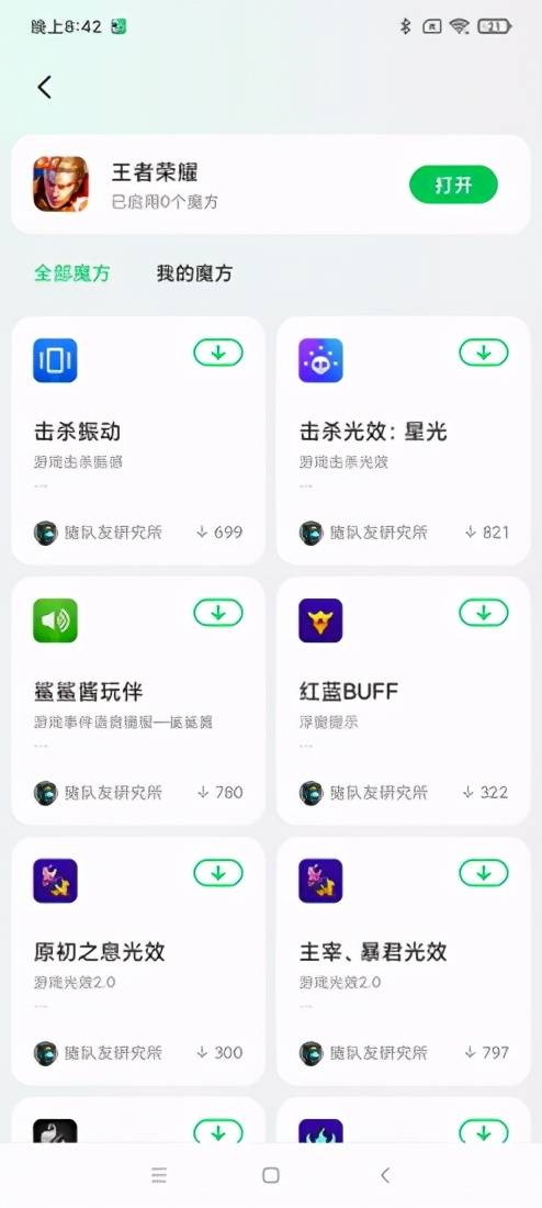 玩家|黑鲨4 Pro开箱：性能怪兽，21年地表最强手机!