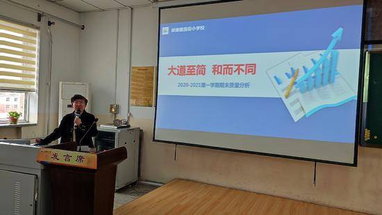 监测情况及语文学科进行了深入分析,随后宋保刚副校长以及乔艳青主任