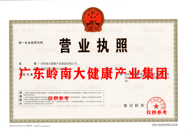 生物科技公司的经营注册范围 13d4b75747884e4fb5de12af001d38e1.png