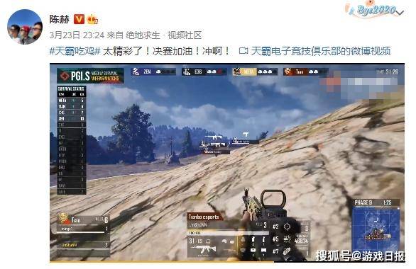 人才|绝地求生：88万美元有望！2V15，Tianba战队绝处逢生