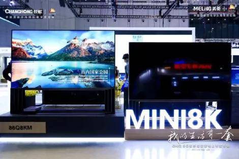 画质|夏普、长虹Mini LED电视也来了！电视龙头拆招上海AWE新风向！