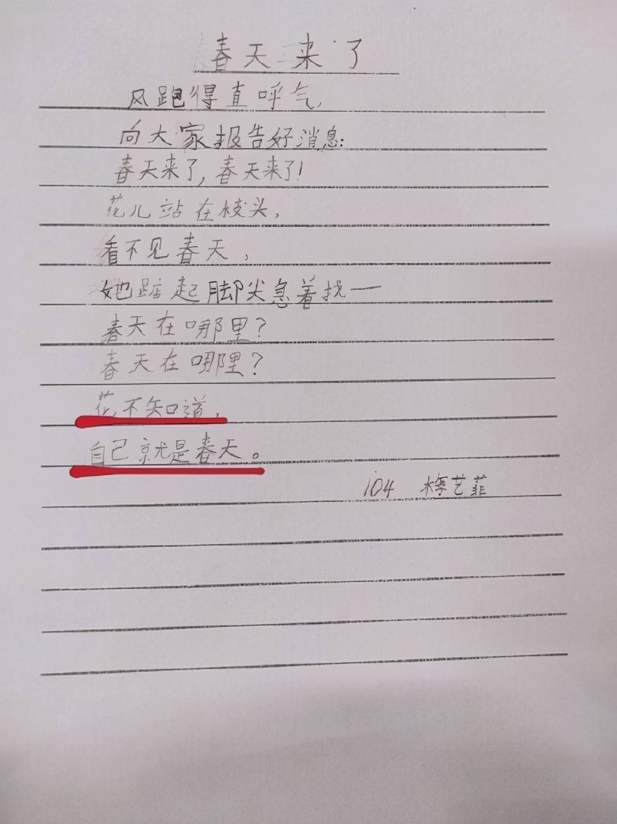 小学生写给春天的诗有多可爱,网友:看完后从未感到春天如此美好