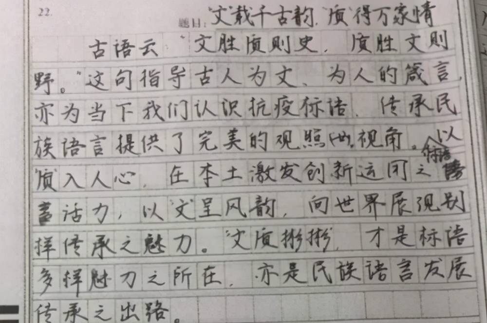 原创初中生自创"栅栏体"?老师看见就头晕,学生们注意了!