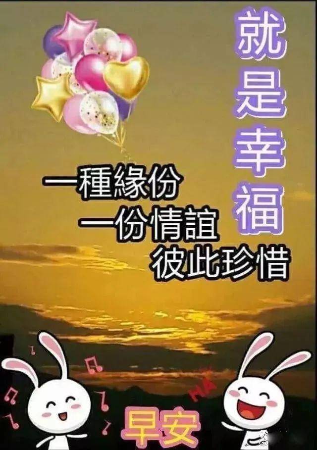 原創早上好問候語溫馨祝福語圖片早上好祝福問候語