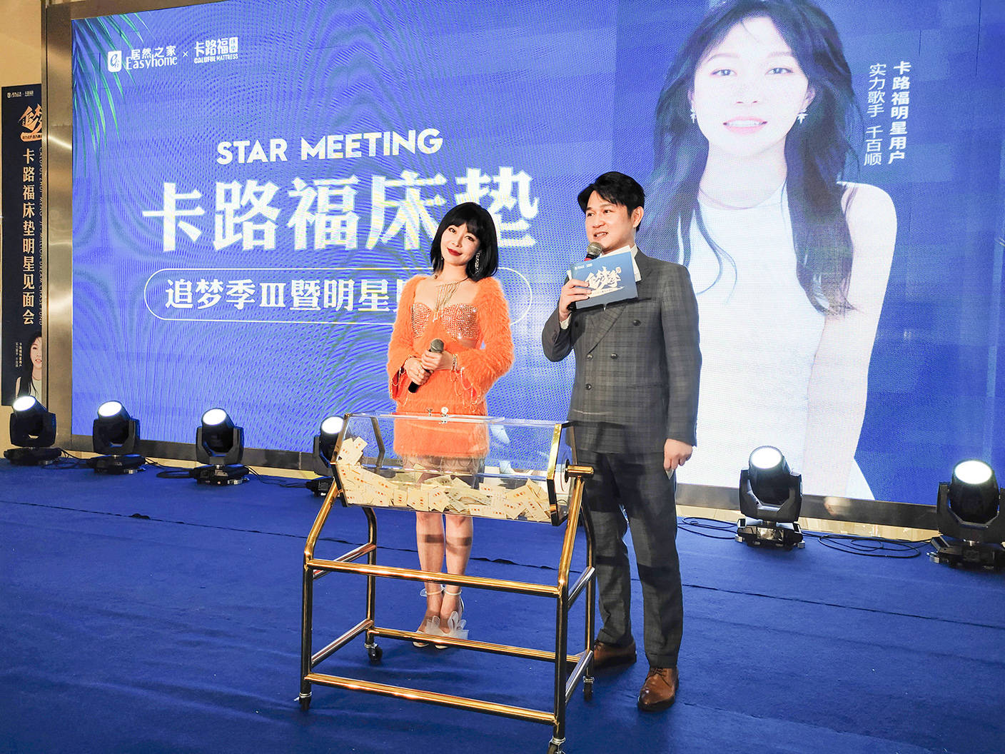 实力歌手千百顺现身卡路福追梦季活动现场