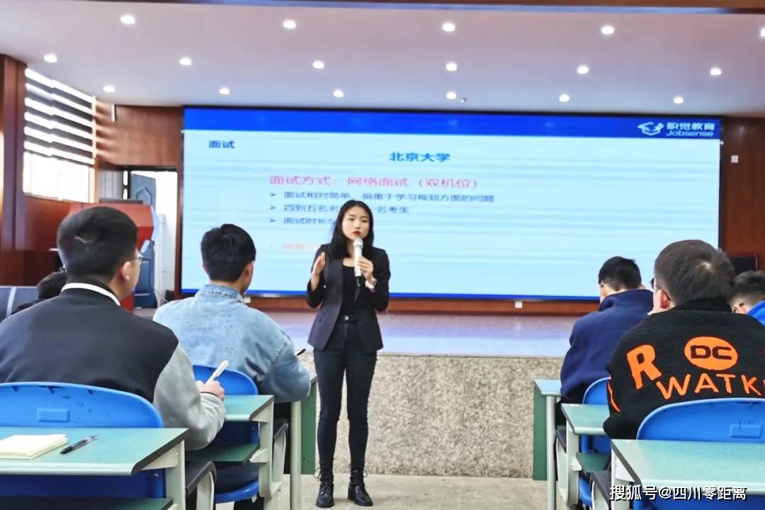 强基面试专场培训中,陈雁翎博士结合自身多年的清华大学四川招生经验