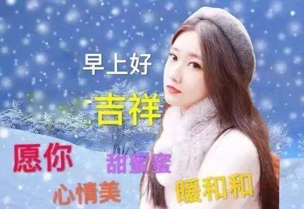 早上温馨暖心问候语  婴幼儿早上好图片大全集图片