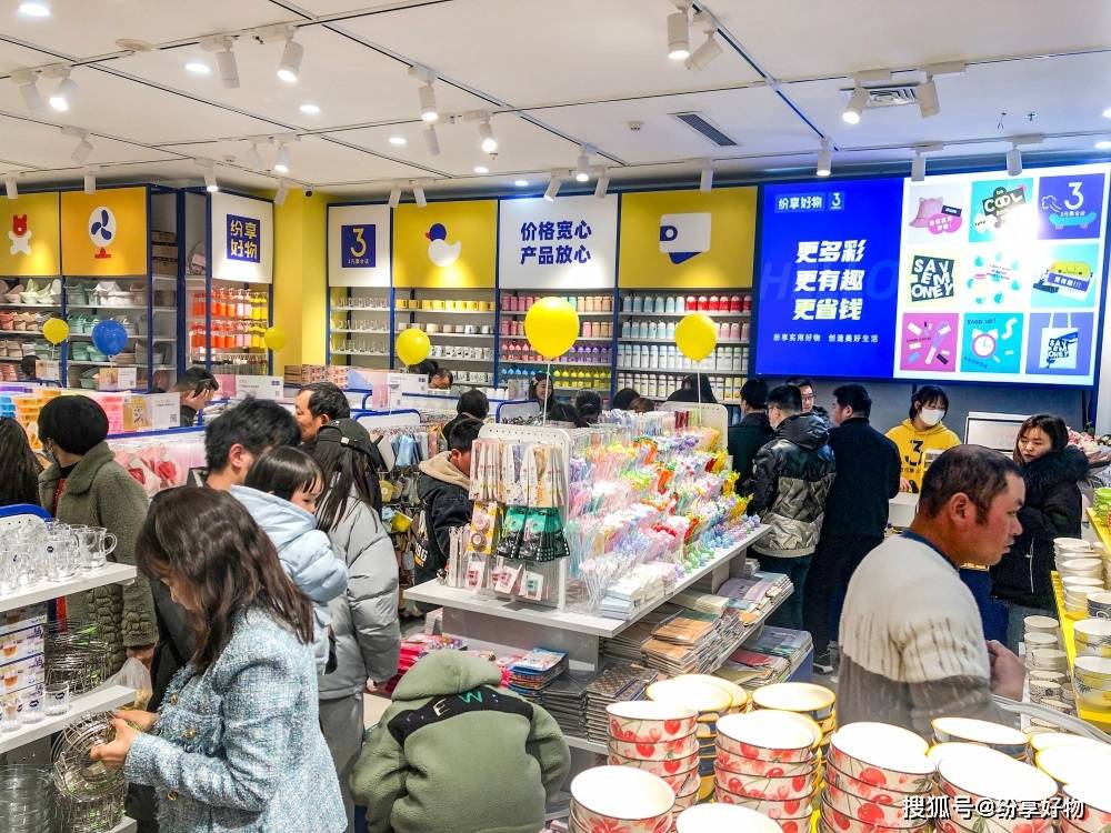 紛享好物江蘇興化吾悅廣場店盛大開業!全場三元