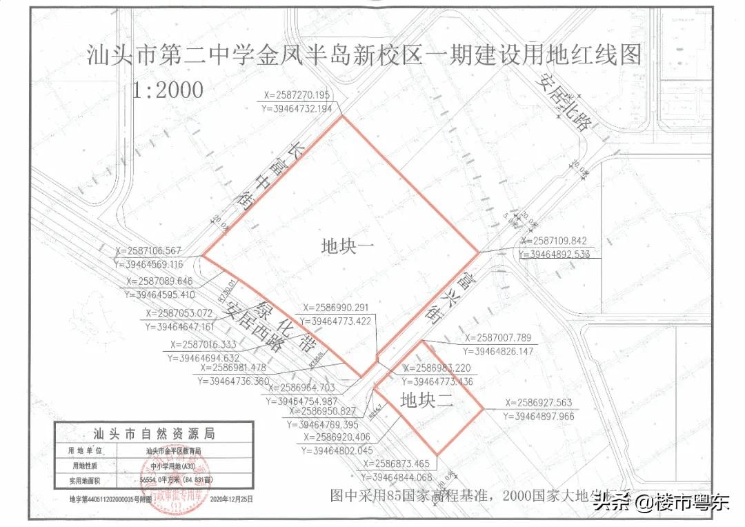 汕头二中金凤半岛校区6月开建,预计2023年建成