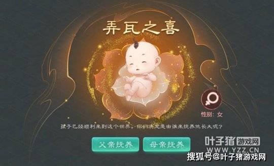 玩法|育儿狂潮来袭！大话手游刮起了火热生子风！