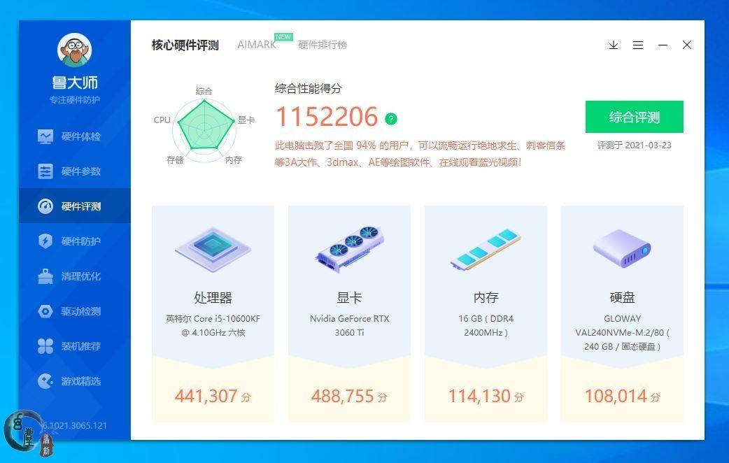 方面|白色诱惑，打破审美疲劳！10600KF配3060Ti白色系主机分享