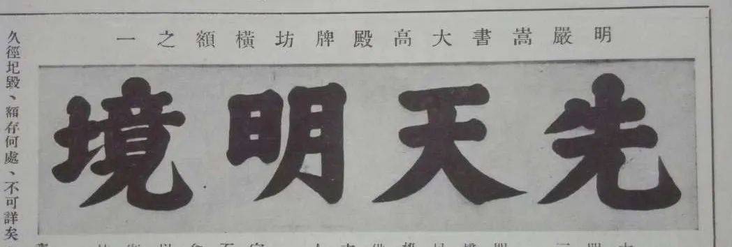 他写下三个字，乾隆想换掉却无人能替，这位权臣的书法超乎你想象！