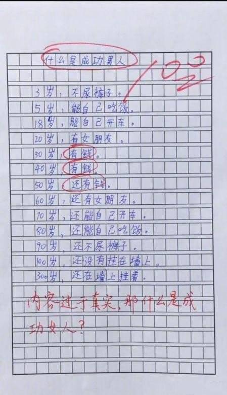 成语强作什么事_成语故事图片(3)