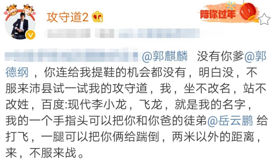 现代李小龙讽刺郭麒麟给我提鞋都不配我一脚能踹翻你和岳云鹏