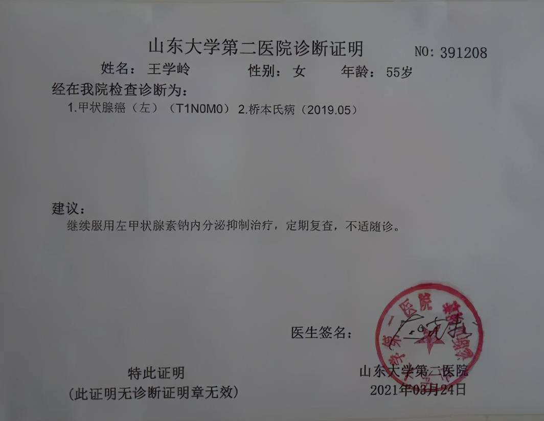 不想留下遗憾!济南一女子21年前将自己孩子送人,如今患癌想找到儿子