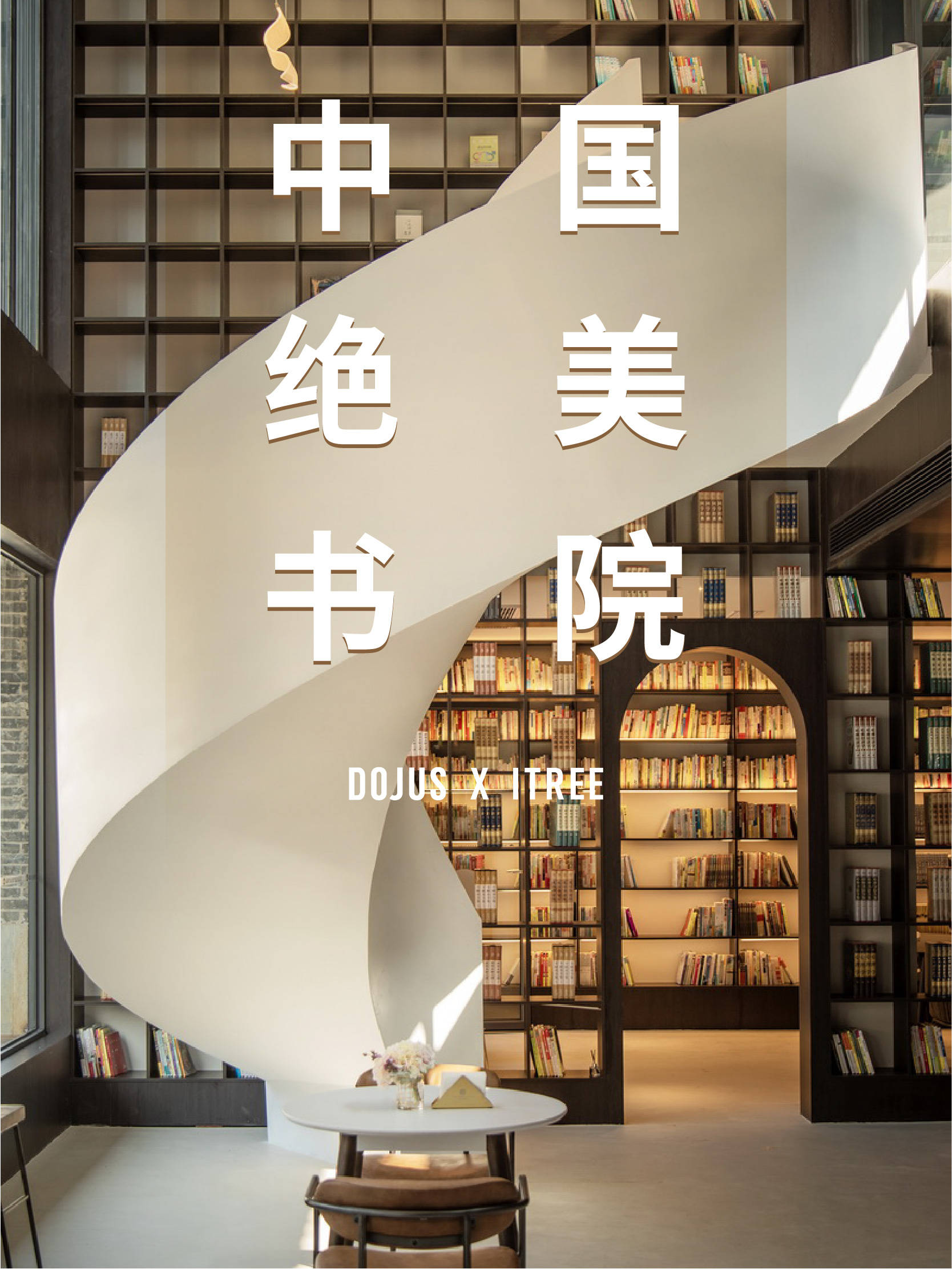 度假式民宿 | 隐藏在千年古镇的中国绝美书院