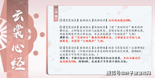 改动|剑网3：全门派新一轮技改，万花又行了，下赛季四奶王者会是谁？