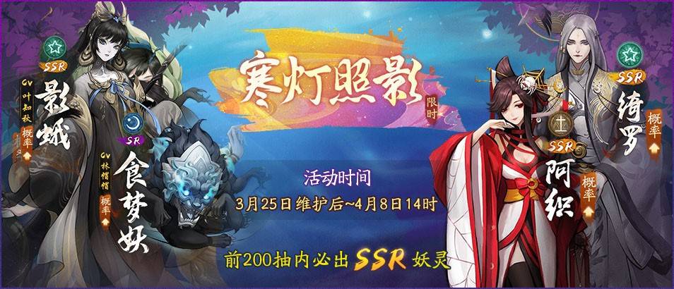 鹿蜀|神都夜行录手游全新SSR妖灵影蛾冷傲登场！