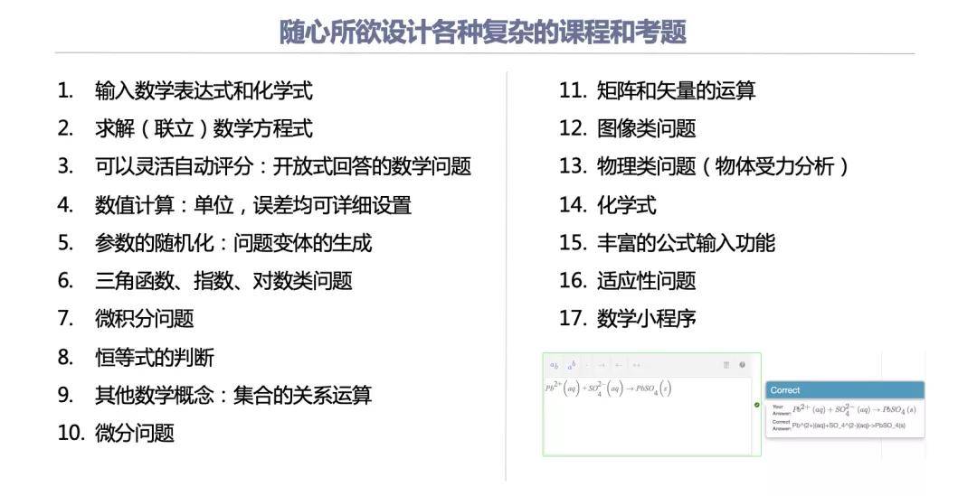 璞睿魔数 Mobius 以数学之名 让 教 与 学 真正飞扬起来 教学