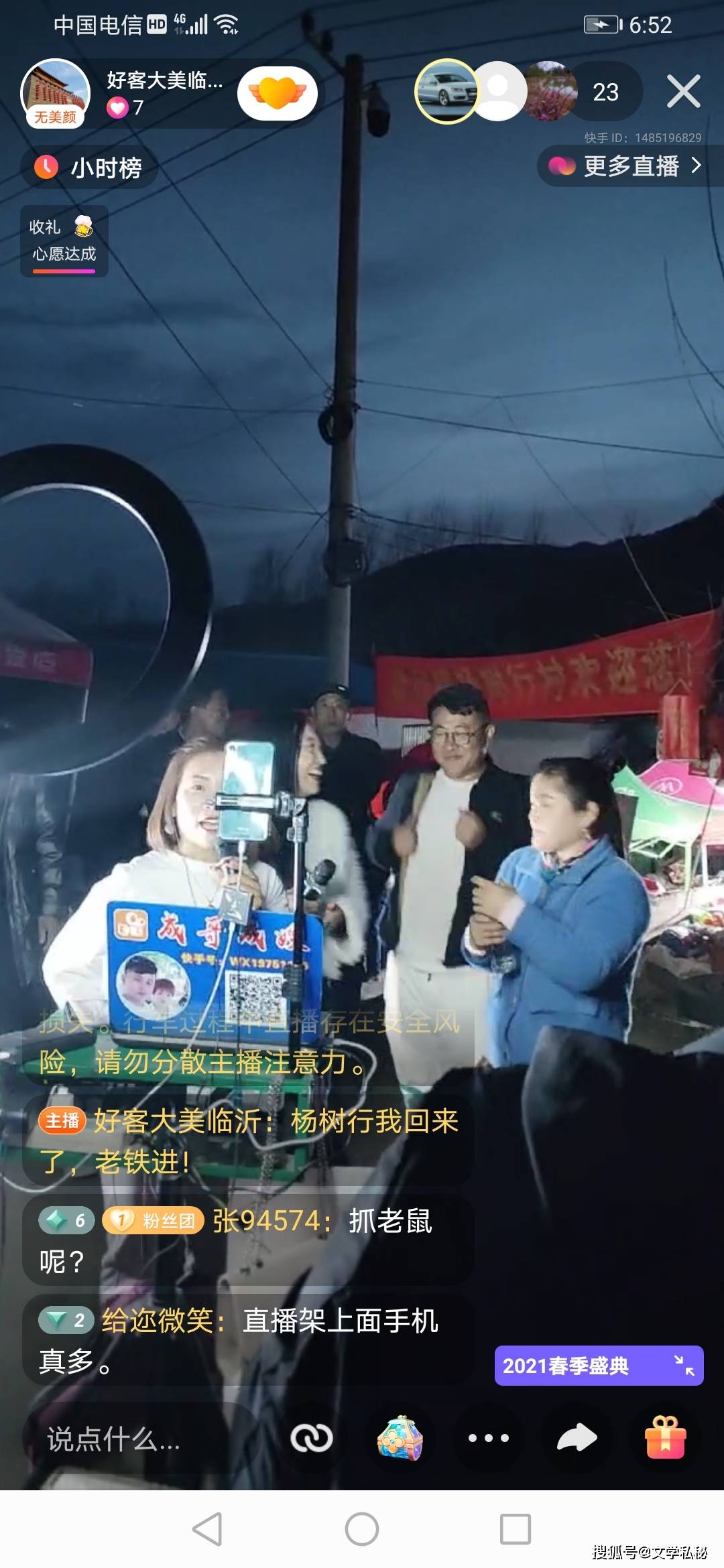 杨树行村纪事:程运付连续三天带着大家外出去巡山,访水,看桃花