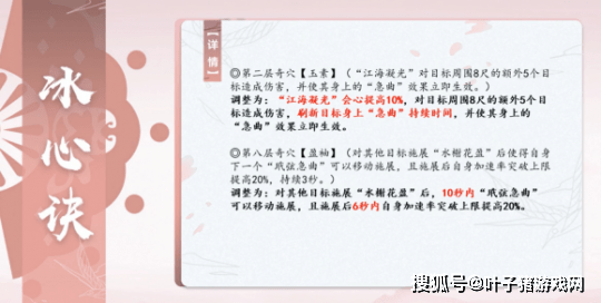 改动|剑网3：全门派新一轮技改，万花又行了，下赛季四奶王者会是谁？