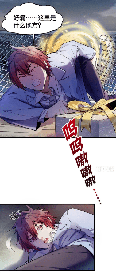 漫画人在末世刚成首富谁能想到小小末世竟成就一代富豪