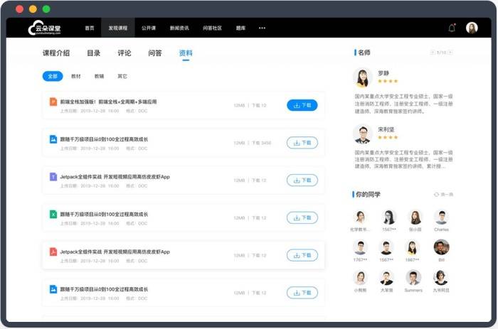 平台|教育机构使用的远程教学软件哪个好用？