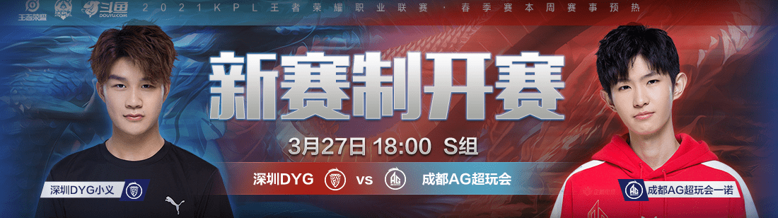 小义|深圳DYG迎战成都AG数据分析，小义碾压初晨，易峥一诺平分秋色