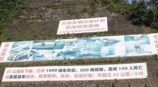 中国死亡公路：坡落差达1010米连续27公里，10年1000多辆汽车坠毁