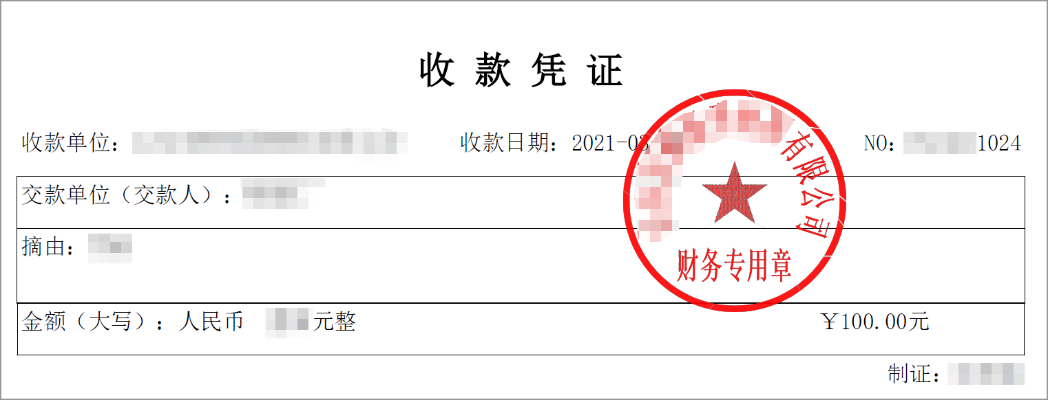 服务|电子会计凭证借助电子签章，提升组织财务报销入账、归档效率