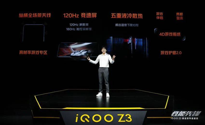 iQOO Z3：可以閉著眼睛買的千元5G性能先鋒 科技 第6張