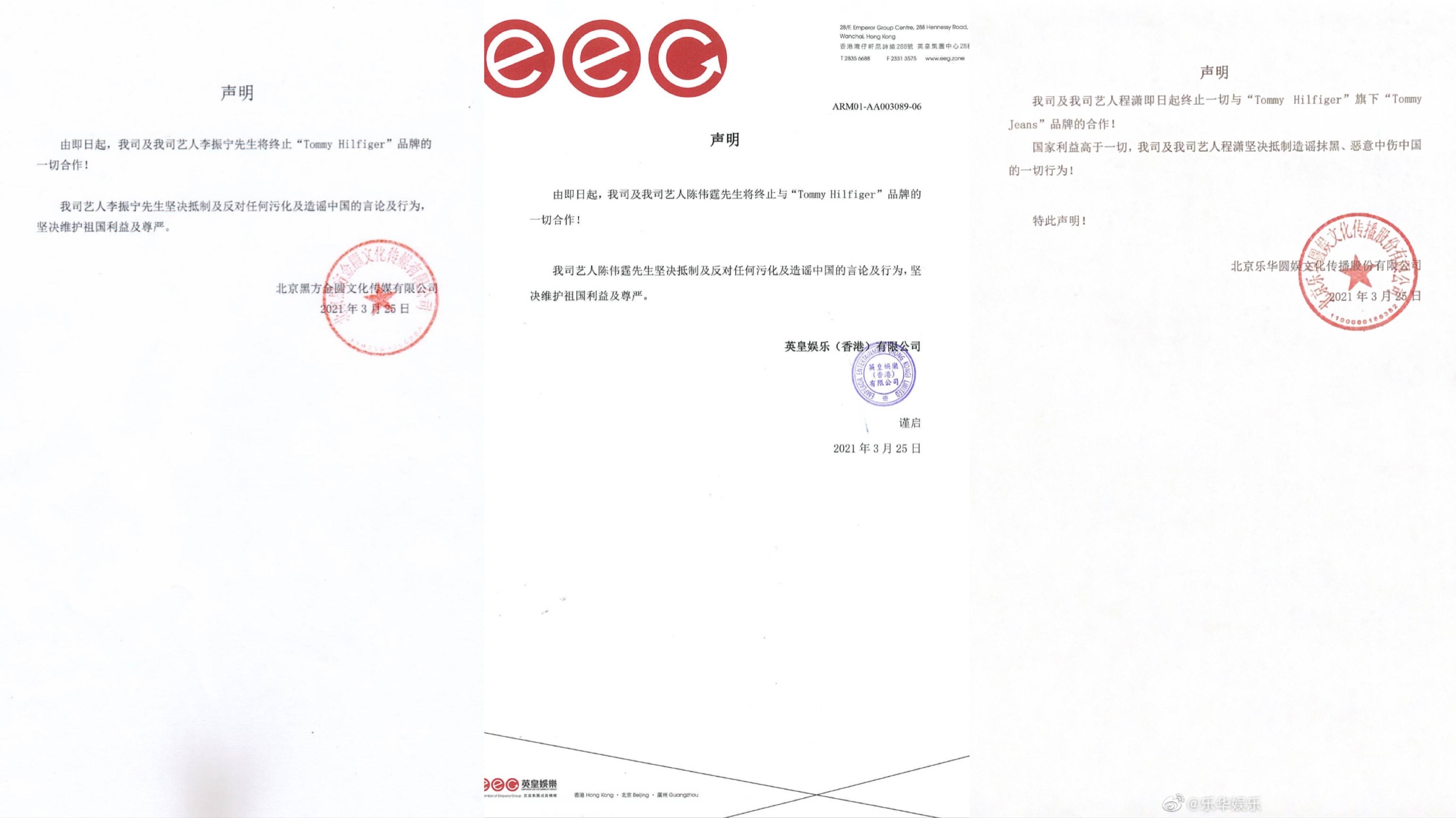 造谣抵制新疆棉事件再升级众明星发布与多个品牌解约声明支持新疆棉花